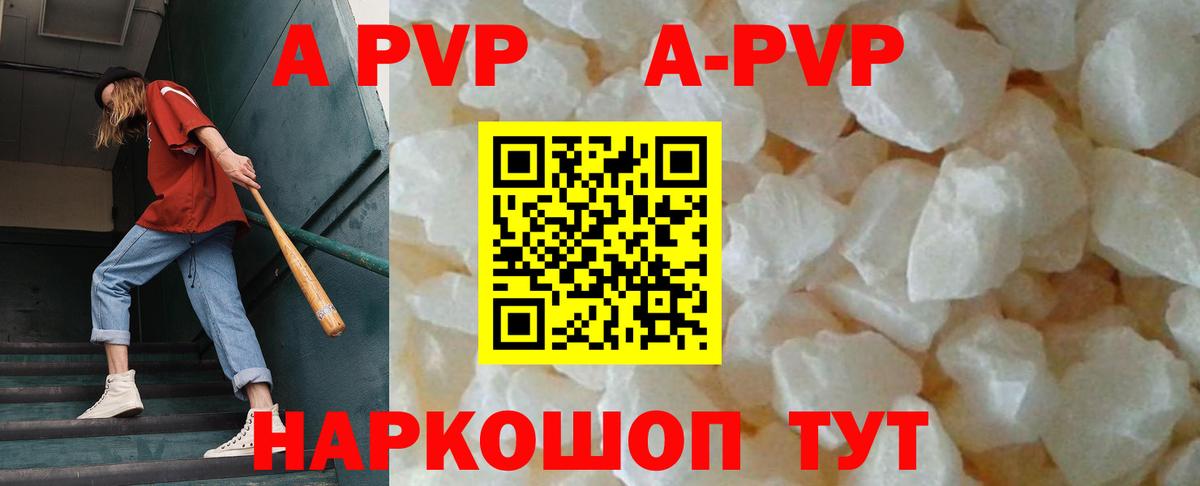 Alpha PVP Соль Бузулук