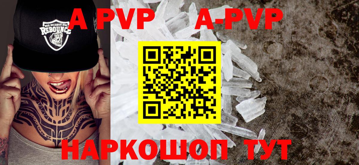A-PVP  Alfa_PVP кристаллы  купить наркотик  Альфа ПВП крисы CK  Вход с VPN  Бузулук  APVP VHQ 