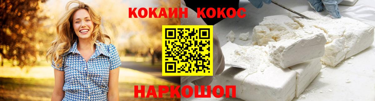 COCAIN Эквадор  купить наркотики цена  Вход с VPN  Бузулук  КОКАИН Перу 