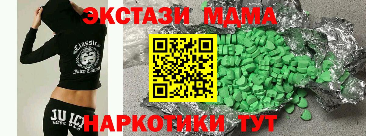 кракен маркетплейс  Ecstasy VHQ  ЭКСТАЗИ 250 мг  ЭКСТАЗИ  Вход с VPN  Бузулук 