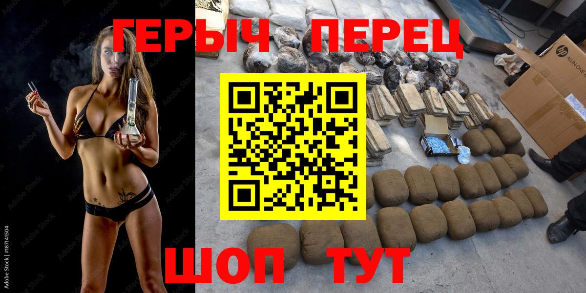 ГЕРОИН Heroin  Вход с VPN  ГЕРОИН  Бузулук 