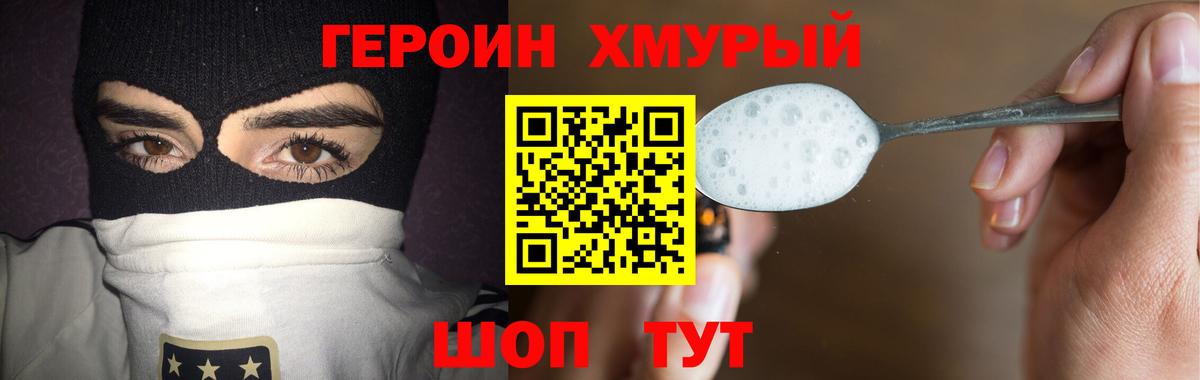 ГЕРОИН VHQ Бузулук