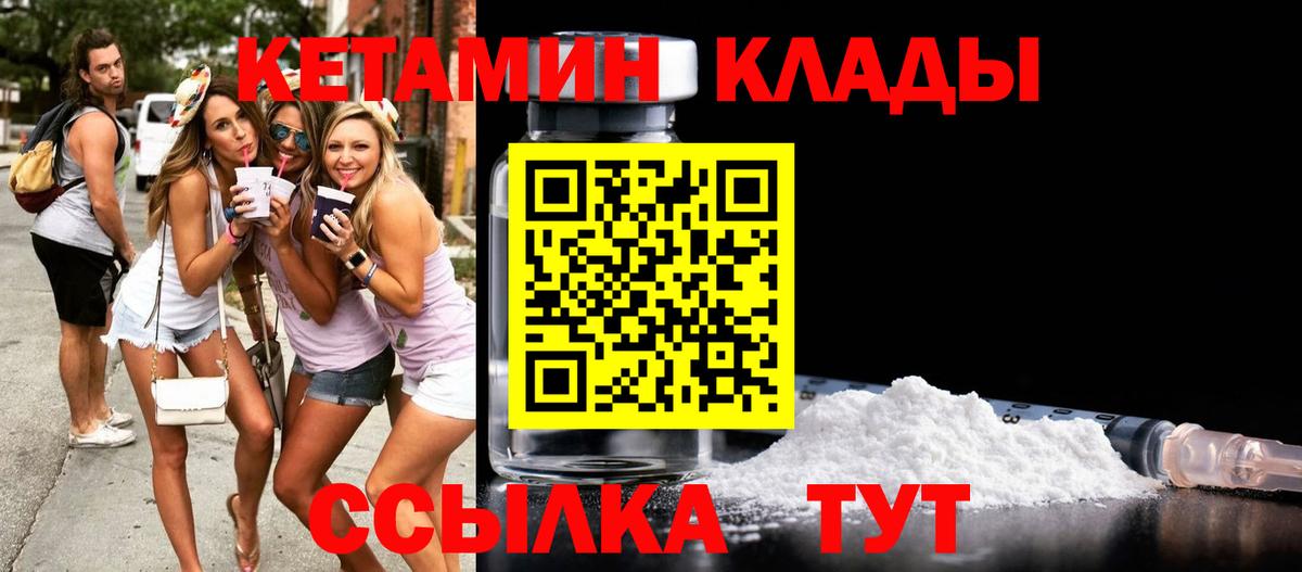 Кетамин VHQ  Вход с VPN  КЕТАМИН ketamine  Бузулук 