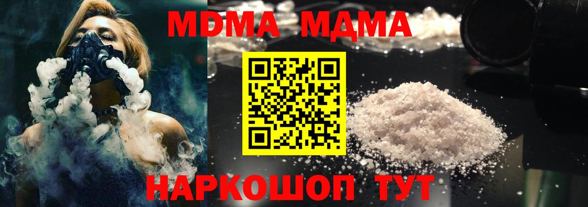 MDMA  Вход с VPN  Бузулук  МДМА VHQ 