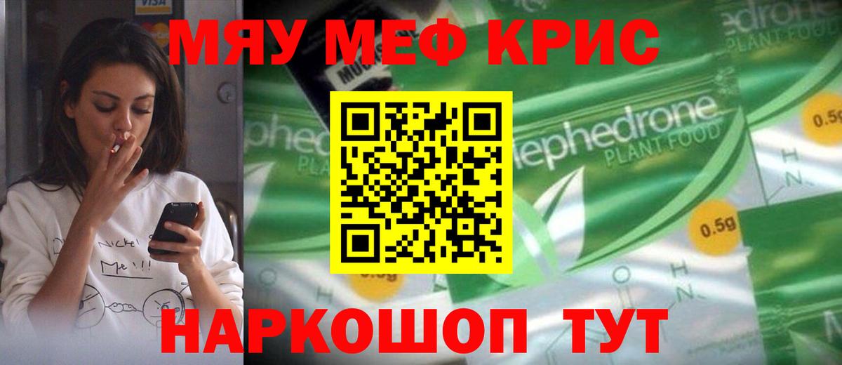 МЯУ-МЯУ мука  Вход с VPN  Мефедрон VHQ  Бузулук 