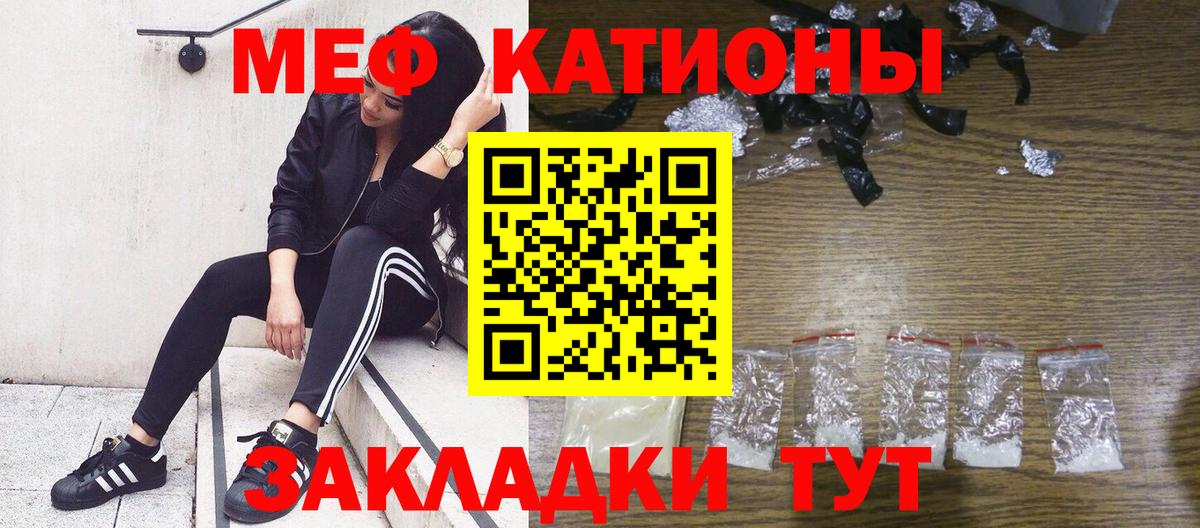 Мефедрон кристаллы Бузулук