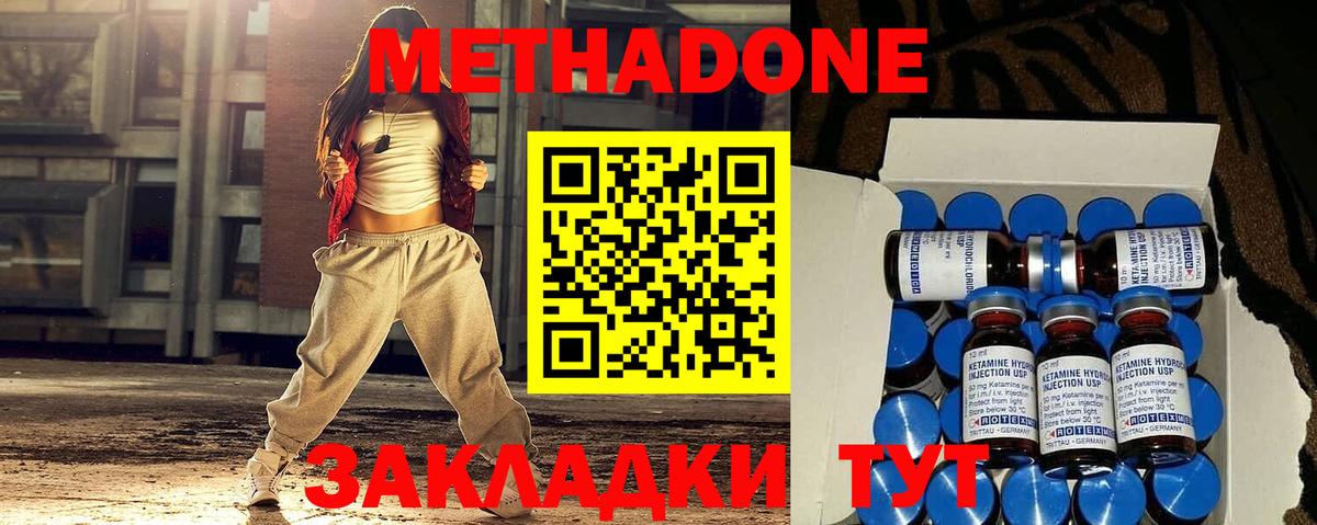 МЕТАДОН VHQ  МЕТАДОН мёд  Вход с VPN  Бузулук 