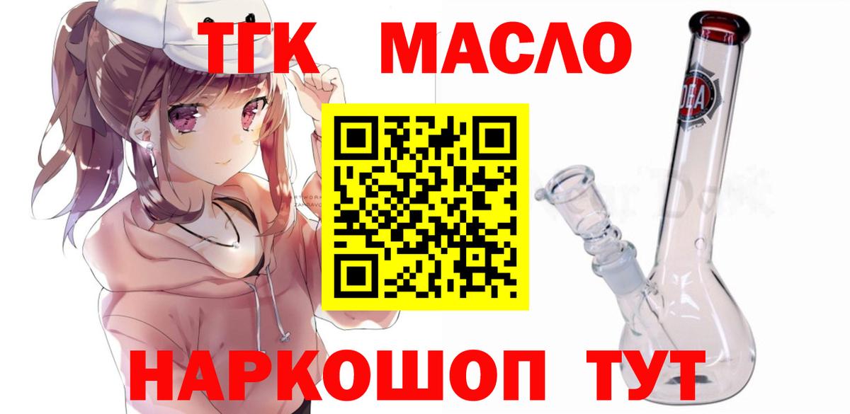 Дистиллят ТГК гашишное масло Бузулук