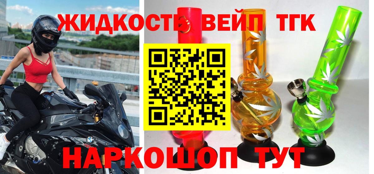 ТГК концентрат  Дистиллят ТГК концентрат  гидра ONION  Вход с VPN  Бузулук 